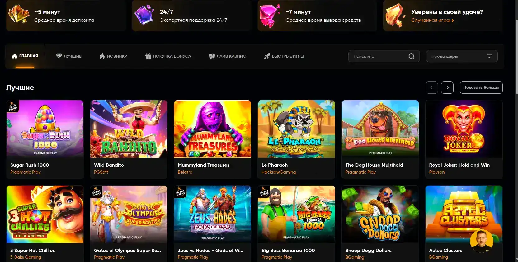 live дилеры Zooma casino